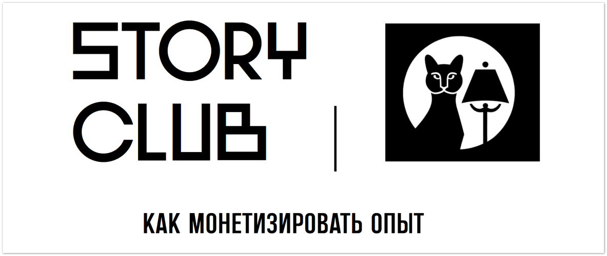 Story Club 2025: анализ фильмов, сторихаки, личностный рост (Обновление сентябрь 2025) [Подписка на 6 месяцев] [Storytellers] [Лиля Ким] [Повтор]