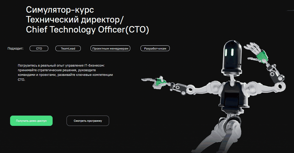 Симулятор-курс Технический директор/Chief Technology Officer (СТО) [Тариф Мастер задач] [ИнженеркаТех] [Егор Зуев]