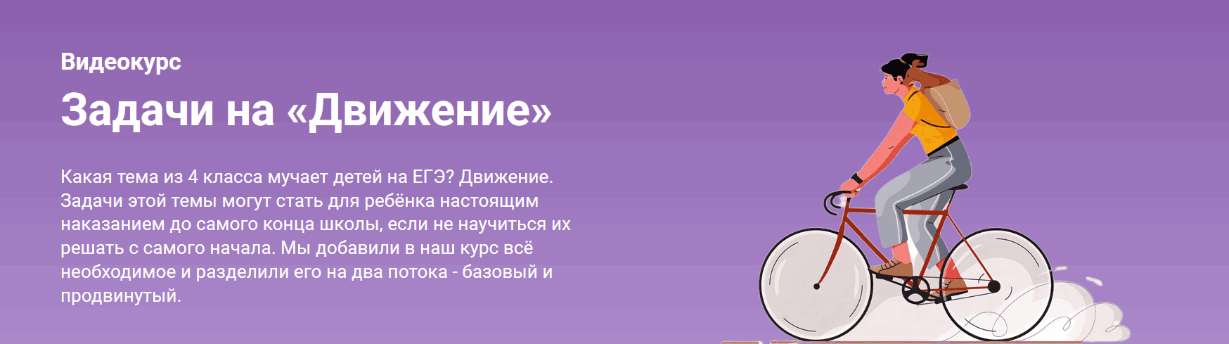 Задачи на «Движение» [Тариф Комбо блоков] [Пифагоровы штаны]