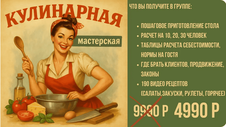 Кулинарная мастерская [smorodina_banket] [Светлана Смородина]