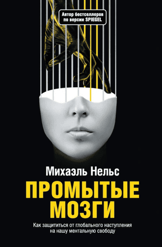 Промытые мозги. Как защититься от Анализ текущей ситуации на финансовых рынках и выбор успешной торговой системы (20.09.2025) [Аврора] [Игорь Тощаков]