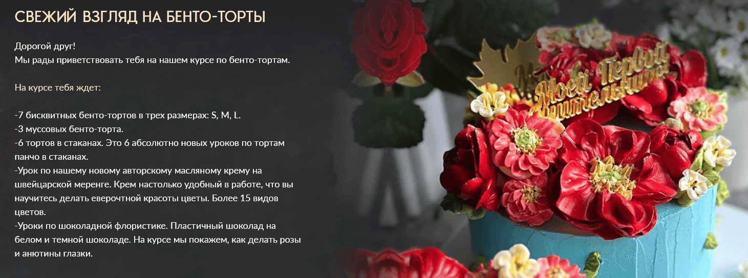 Свежий взгляд на бенто-торты [Gift cookies] [Николай Гагарин, Ирина Мошкина]