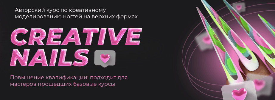 Creative Nails [Тариф Standart] [Ирина Белова]