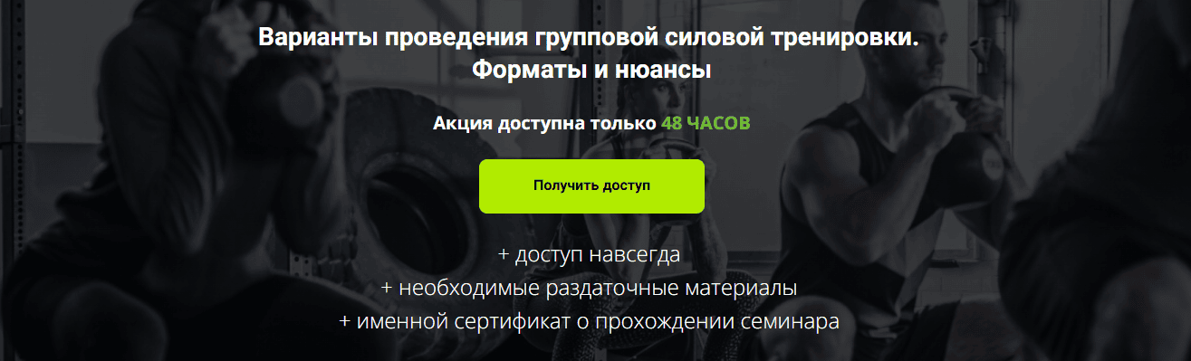 Варианты проведения групповой силовой тренировки. Форматы и нюансы [FitCommunity] Дмитрий Безуевский