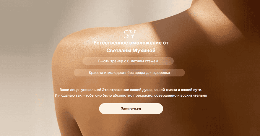 Клуб Молодости и здоровья [Светлана Мухина]