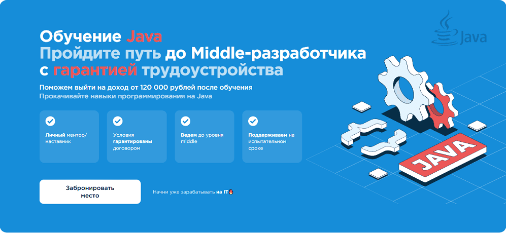Java-разработчик [YKul]