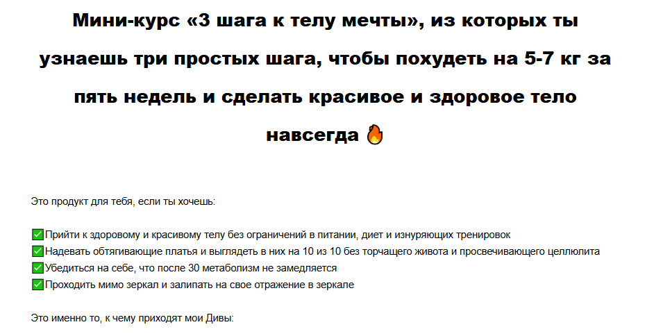 3 шага к телу мечты [Мария Комелькова]