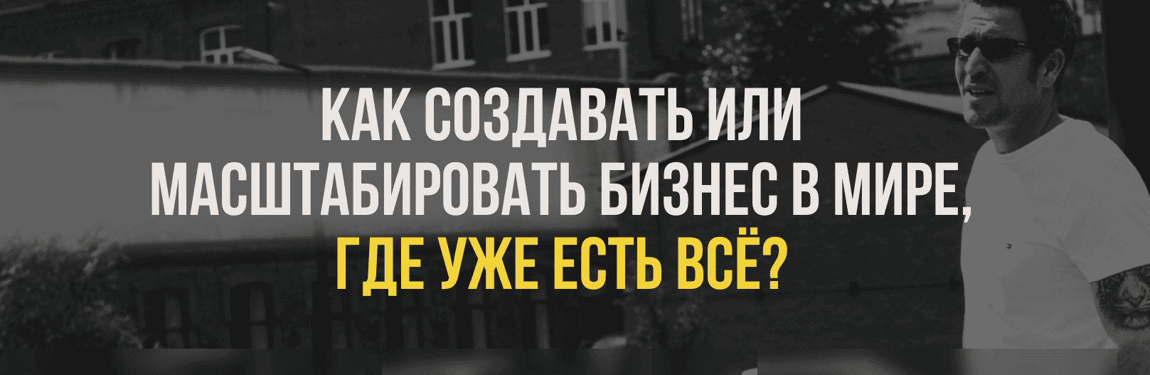 Взгляд в будущее: главные тренды, которые изменят бизнес [Spiridonov.io] [Максим Спиридонов]