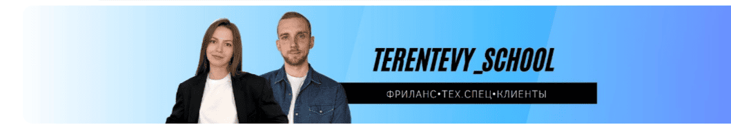 Чат-боты для соцсетей и мессенджеров [Станислав Терентьев]
