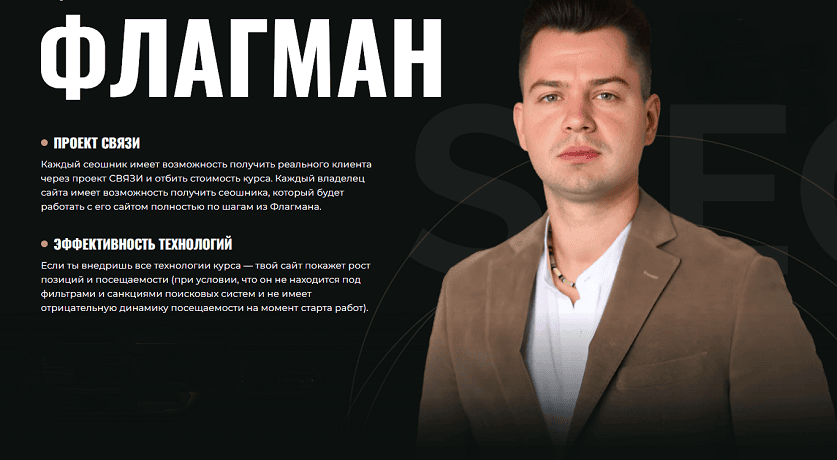 Флагман VII [Антон Маркин]