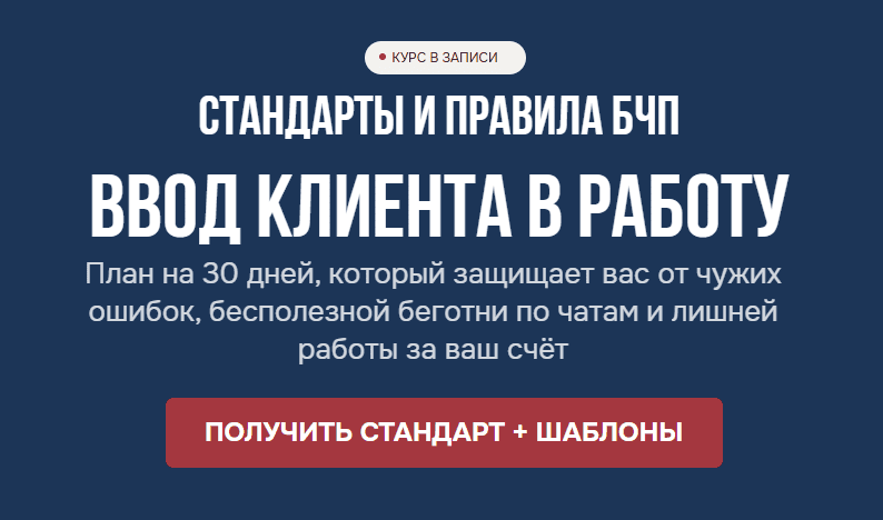 Ввод клиента в работу [Бухгалтерский квартал] [Лидия Васильева, Лина Залевская]