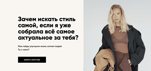 Гайд Осень 2025 + Гайд по сумкам [Лена Кузьмина]