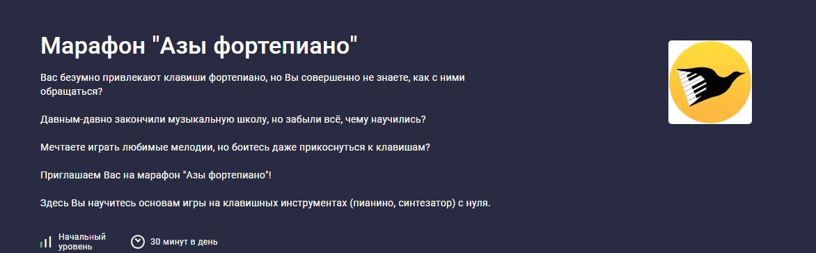 Марафон. Азы фортепиано [Галина Оникова]