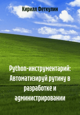 Python-инструментарий [Кирилл Феткулин] + Смехоёчки ЧатЖПТ [Владимир Микрюков] + Эффективная работа с ИИ-моделями для студентов [Дарима Гадеева]
