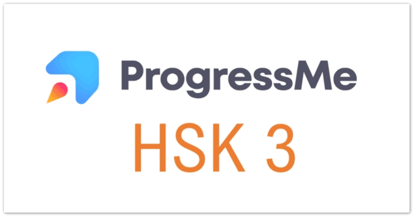 HSK 3 (ProgressMe) [Полина Гордеева]
