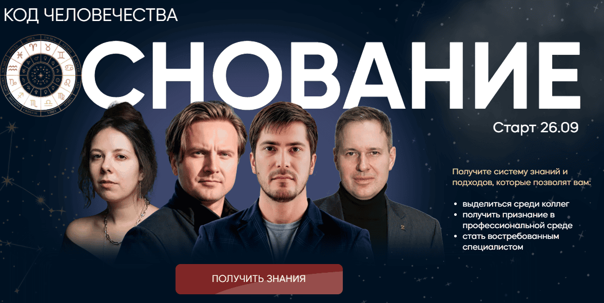 Основание [LabLife] [Павел Андреев, Борис Двинянинов, Александр Артамонов]