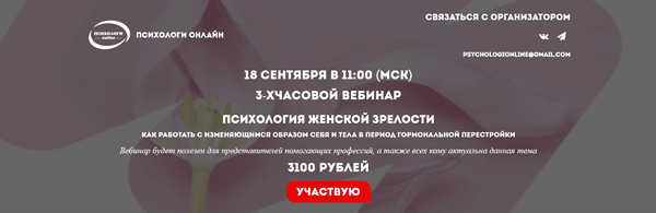 Психология женской зрелости [Вера Бутова]