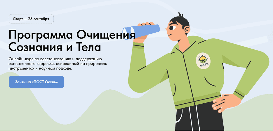 Пост Осень [Базовый пакет] [Дмитрий Варфоломеев]