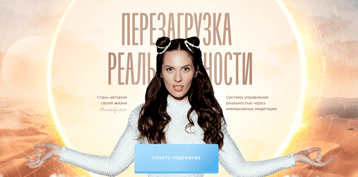 Перезагрузка реальности [Тариф Сам] [Наталья Щербинина]