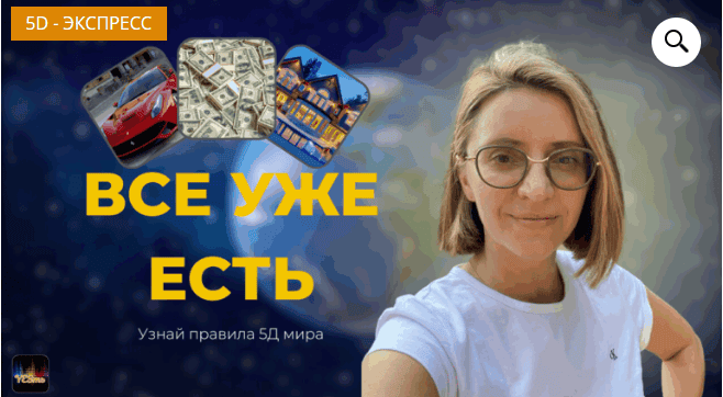 Все уже есть [Екатерина Гарцева] [повтор]