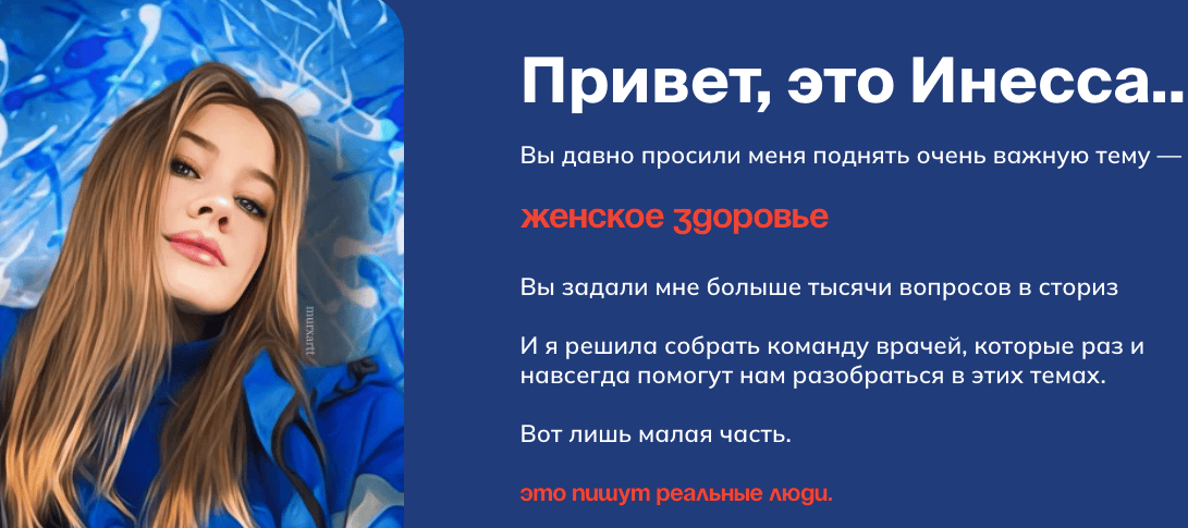 Женское здоровье [Инесса Колпакова]