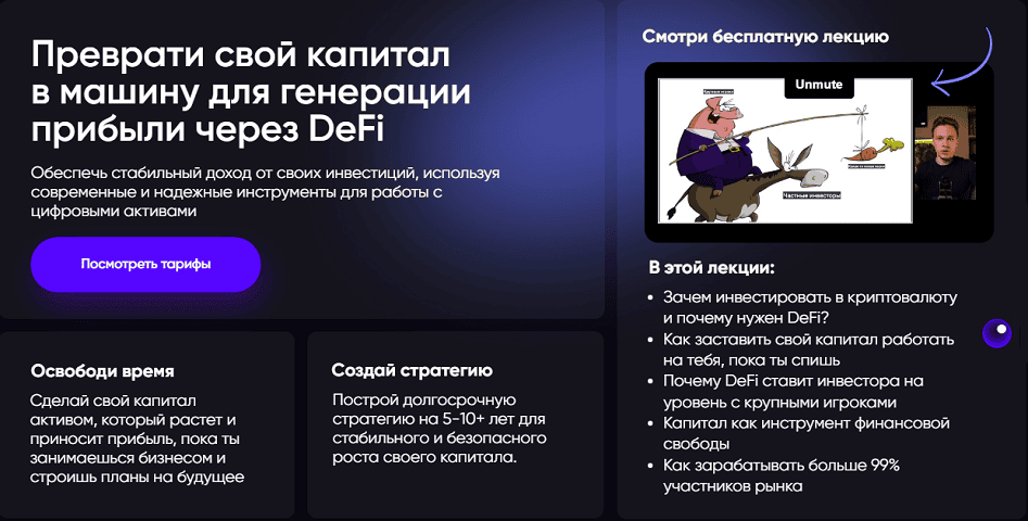 Практические навыки для заработка 2025 [Тариф Базовый] [Web3 Academy] [Иван Шашков]