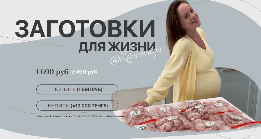 [Татьяна Климова] Заготовки для жизни (2025)
