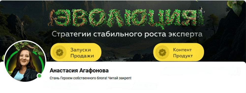 Фееричный Контент 3.0. Эволюция [Рука на пульсе] [Анастасия Агафонова]