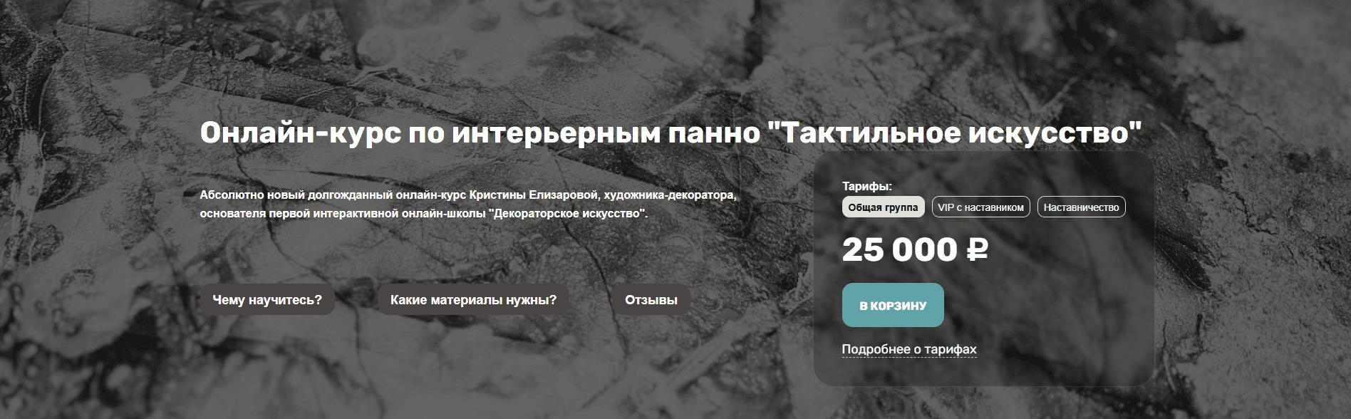 [Декор] Интерьерные панно "Тактильное искусство" [Кристина Елизарова]