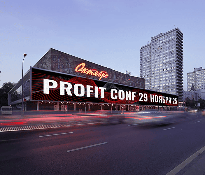 Profit Conf 5.0. Конференция по инвестициям и трейдингу в России [Profit] [Олег Вдовин, Дмитрий Черемушкин, Сергей Пирогов]