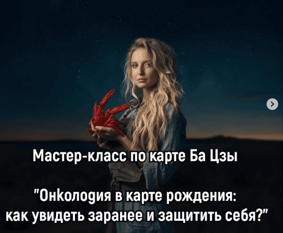 Онкология в карте рождения: как увидеть заранее и защитить себя? [Кристина Павлюченко]