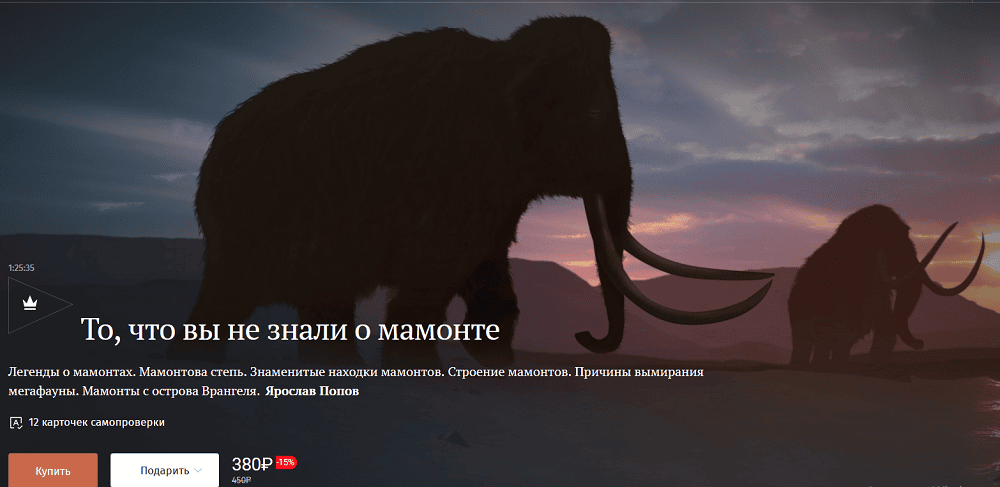 То, что вы не знали о мамонте [Magisteria] [Ярослав Попов]