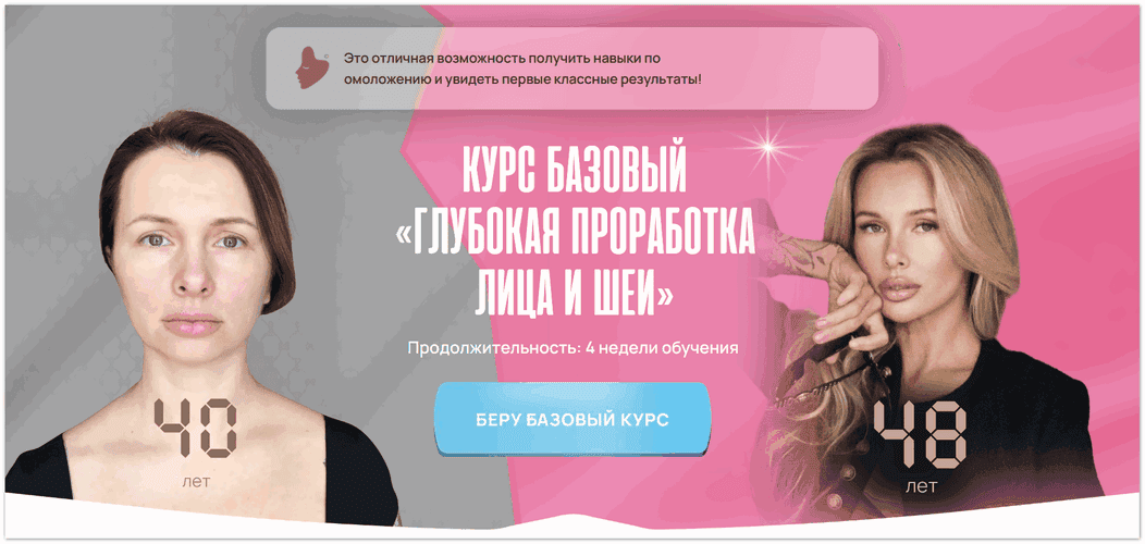 Глубокая проработка лица и шеи. Базовый курс [Лена Риндыч]