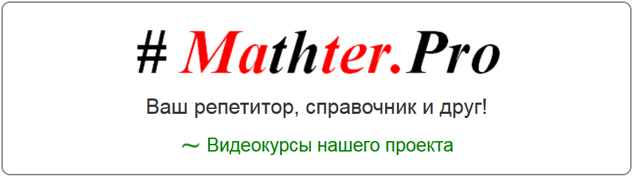 Учимся решать пределы + Как найти производную + Горячие интегралы [Aлeксaндр Eмeлин]