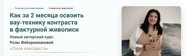 «Сила контраста» [Вместе] [Роза Фейзрахманова]