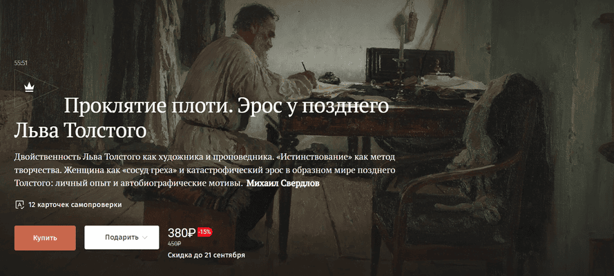 Мистическая шарашка.Роман Соложеницына "В кругу первом" [Magisteria] [Михаил Свердлов]