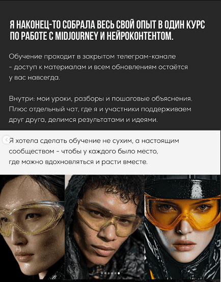 Курс по работе с Midjourney и нейроконтентом [Zebra Kristina]