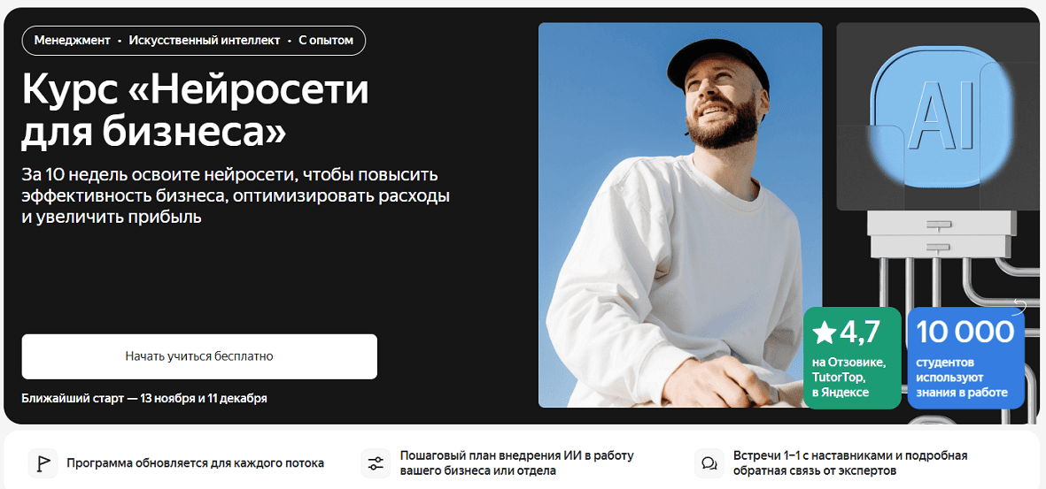 Нейросети для бизнеса [Яндекс Практикум] [Александр Меркушев]