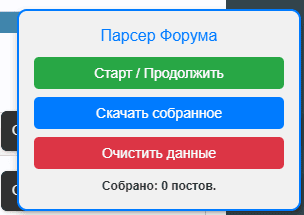 Мощный скрипт для skladchik - реальная экономия времени!