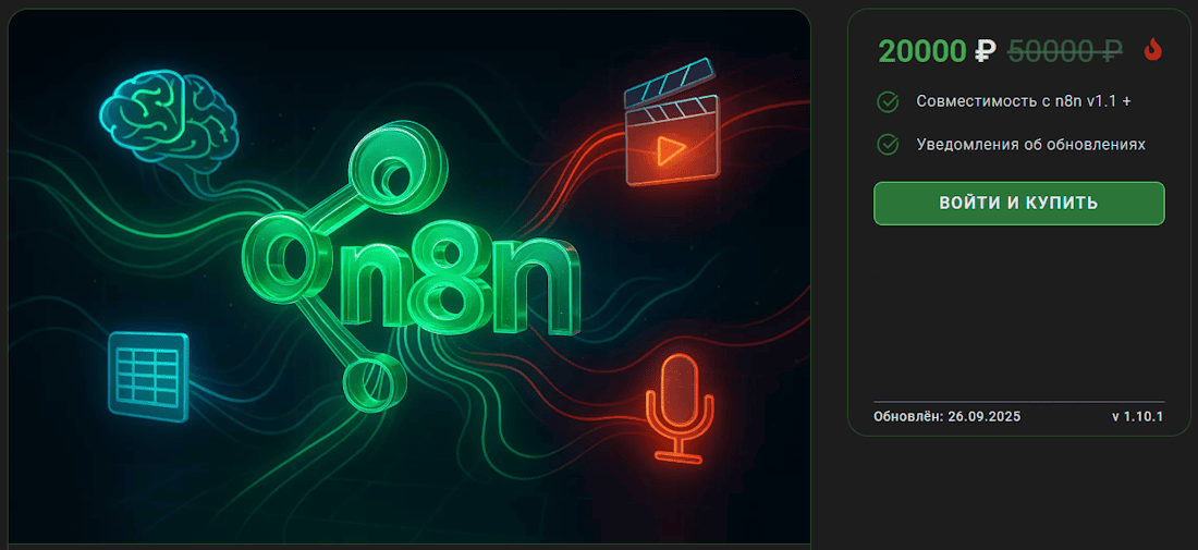 Флагманский шаблон n8n: Автоматизированная AI-фабрика видеоконтента [n8node]
