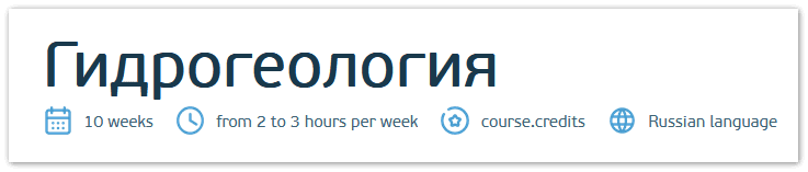 Гидрогеология [Юрий Кириченко, Марина Щёкина, Дмитрий Куренков]