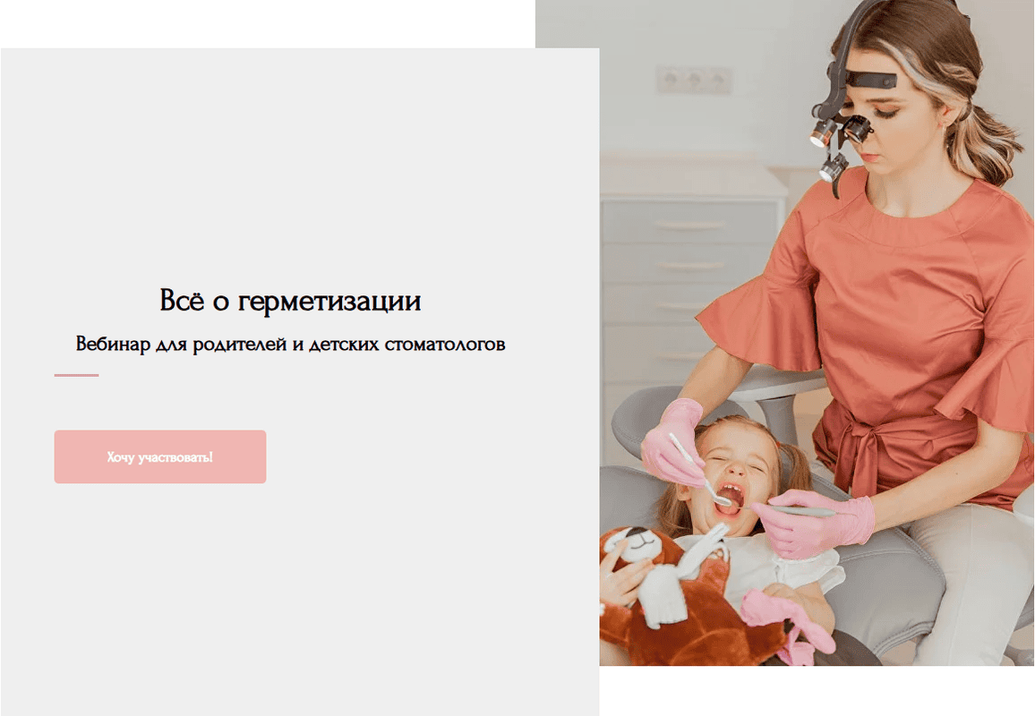 Вебинар Всё о герметизации [Анастасия Белолипецкая]