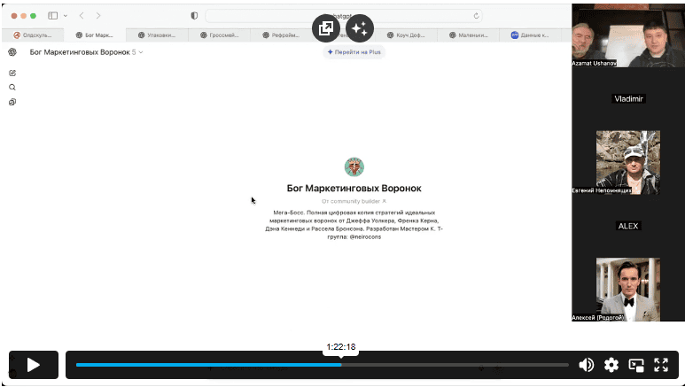 Нейробосс 3.0 [Азамат Ушанов, Вик Орлов]