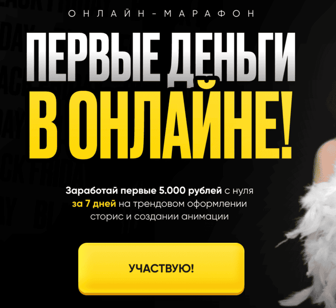 Первые деньги в онлайне [Элина Жгенти]