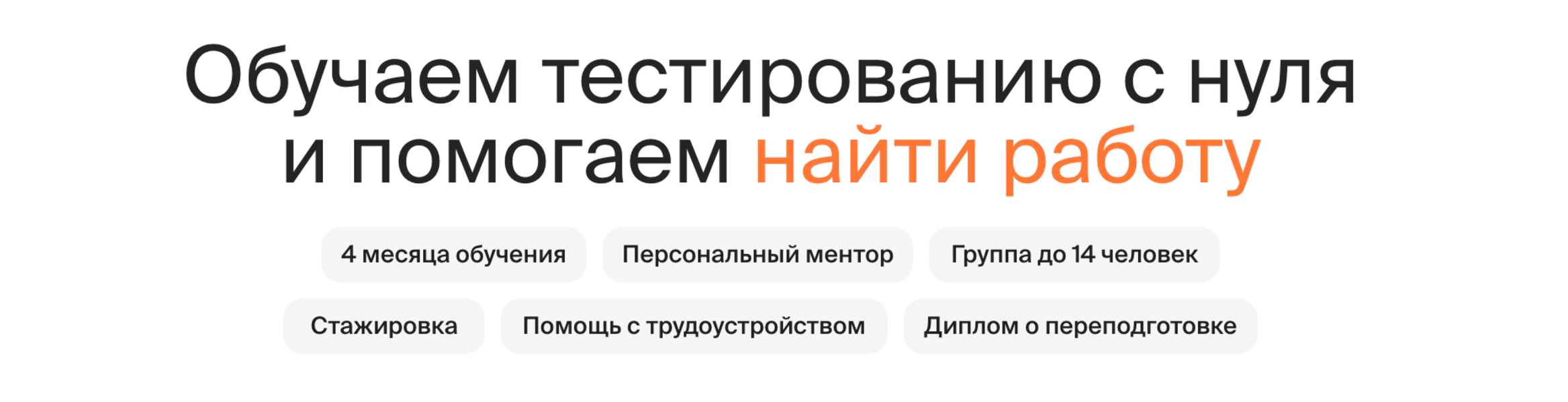 Инженер по тестированию [Тариф База] [QA Studio] [Герман Дольников]