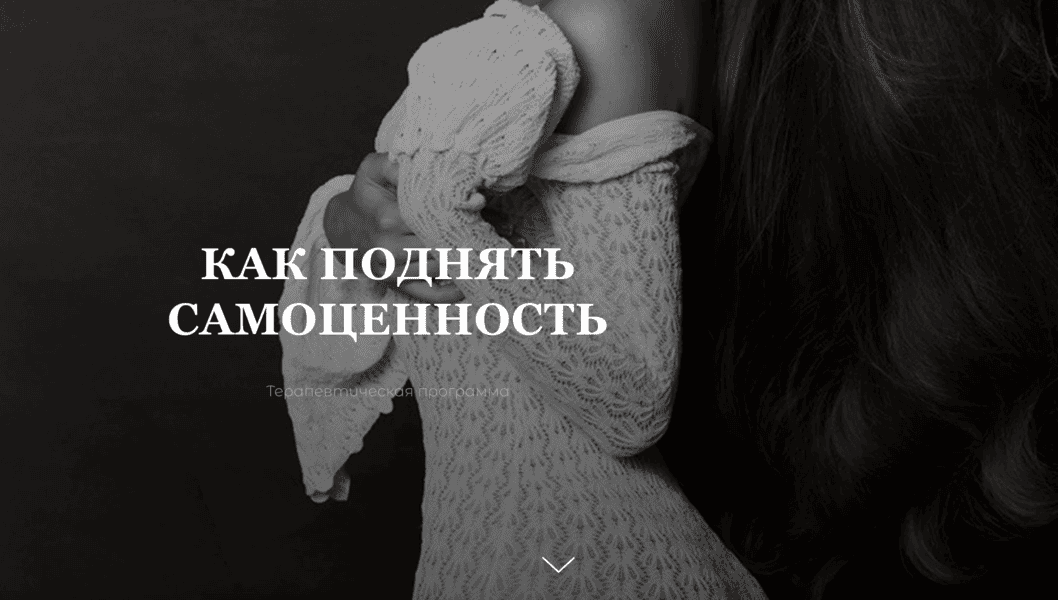 Как поднять самоценность [Тариф с тренингом EMDR] [vladislavatvs] [Владислава Туркина]