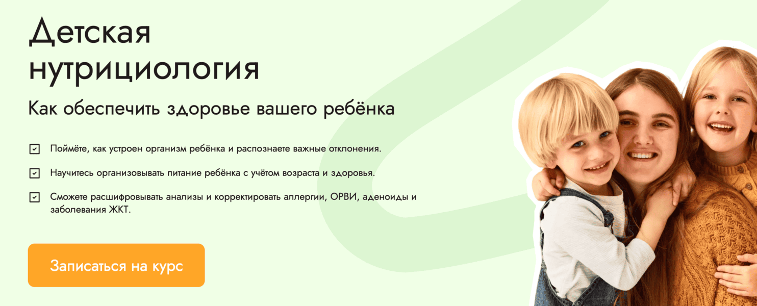 Детская нутрициология [Тариф Начальный] [EDPRO] [Алла Чеканова]