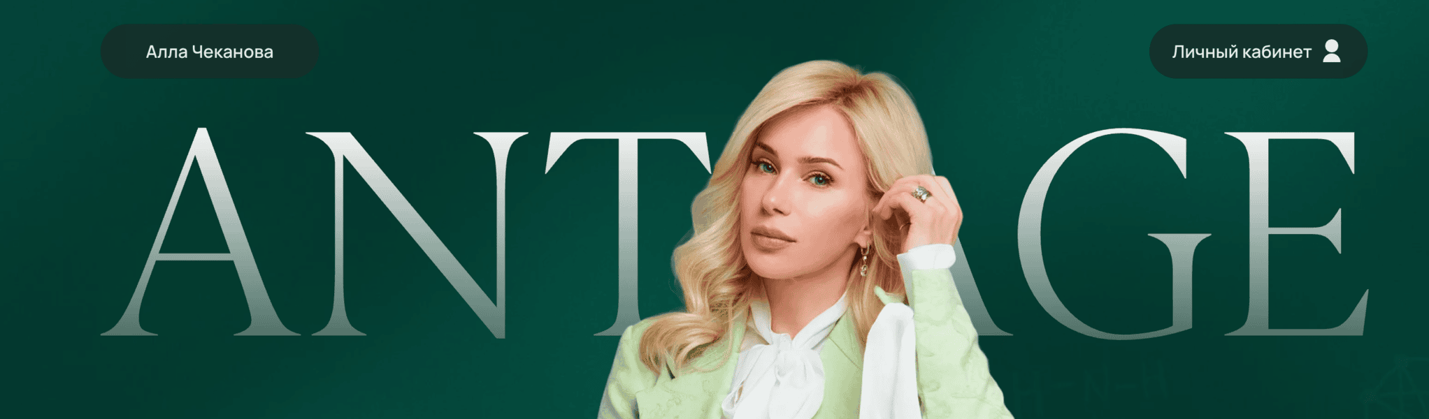 Биохимия старения Antiage [Тариф Самостоятельный] [EDPRO] [Алла Чеканова] [Повтор]