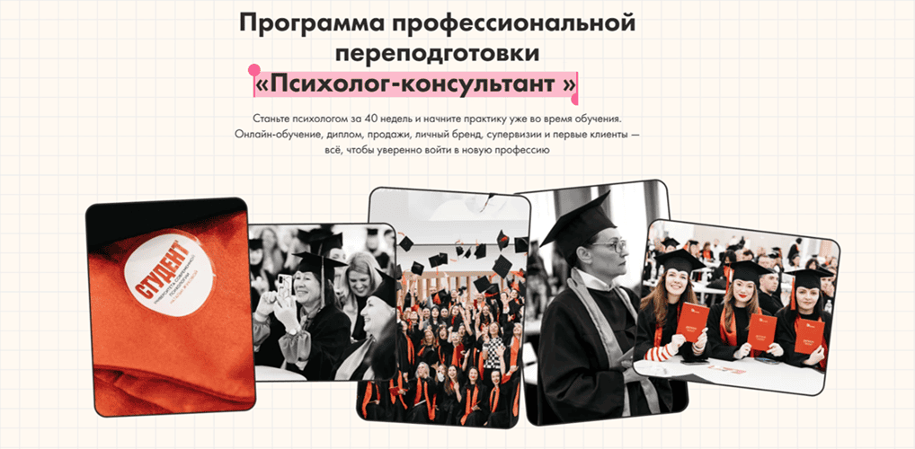 Психолог-консультант 5.0 (2024) [УСП] [Наталья Жукова, Дина Арзуманова, Сергей Жеребцов]