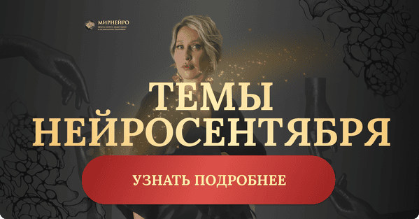 [Нейрографика] Нейроклуб. Денежная женщина [НейроСентябрь 2025] [Ольга Мир]